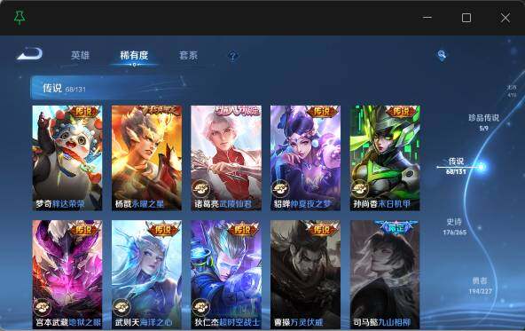 WZ0348845王者荣耀账号详情图27 WZ0348845王者荣耀账号详情图27