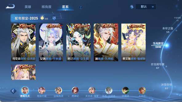 WZ0348845王者荣耀账号详情图28 WZ0348845王者荣耀账号详情图28