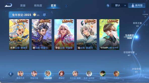 WZ0348845王者荣耀账号详情图29 WZ0348845王者荣耀账号详情图29