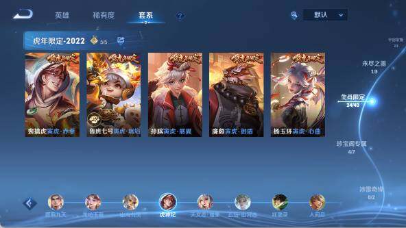 WZ0348845王者荣耀账号详情图30 WZ0348845王者荣耀账号详情图30