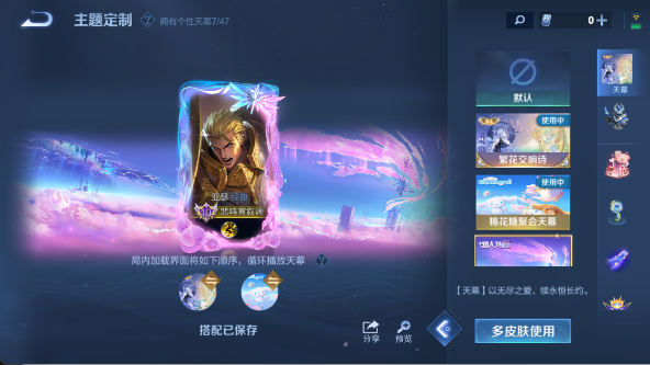 WZ0348845王者荣耀账号详情图33 WZ0348845王者荣耀账号详情图33