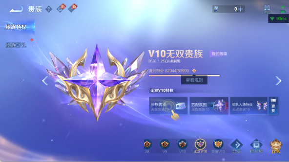 WZ0348845王者荣耀账号详情图36 WZ0348845王者荣耀账号详情图36