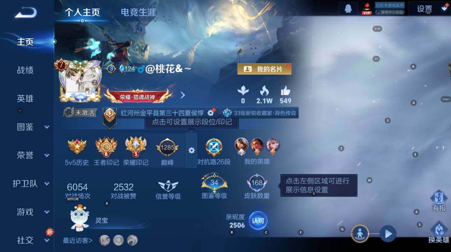 WZCMW46477王者荣耀账号详情图8 WZCMW46477王者荣耀账号详情图8