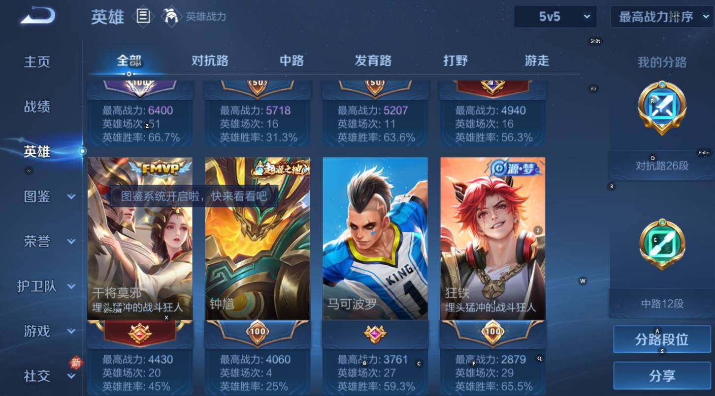 WZCMW46477王者荣耀账号详情图10 WZCMW46477王者荣耀账号详情图10