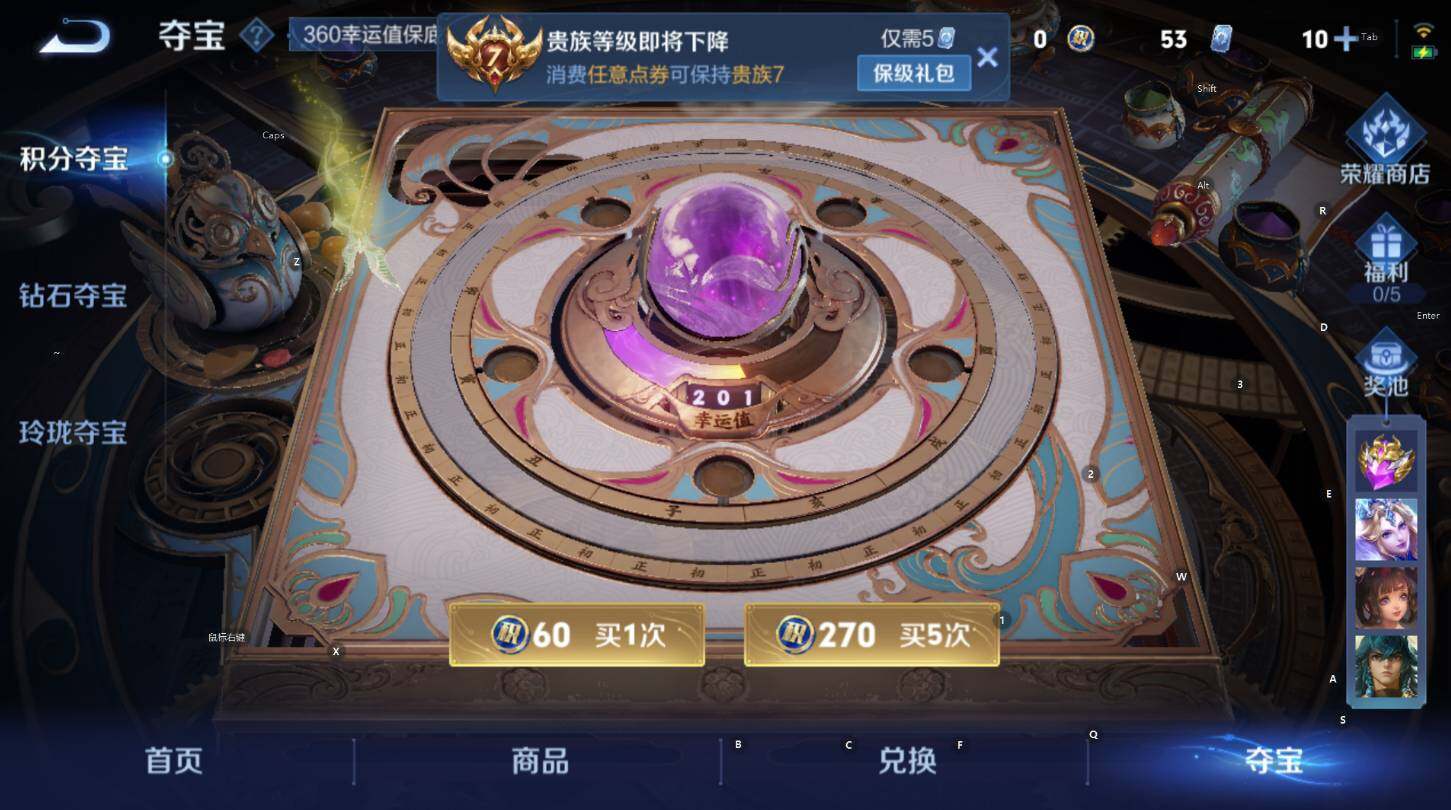 WZCMW46477王者荣耀账号详情图15 WZCMW46477王者荣耀账号详情图15