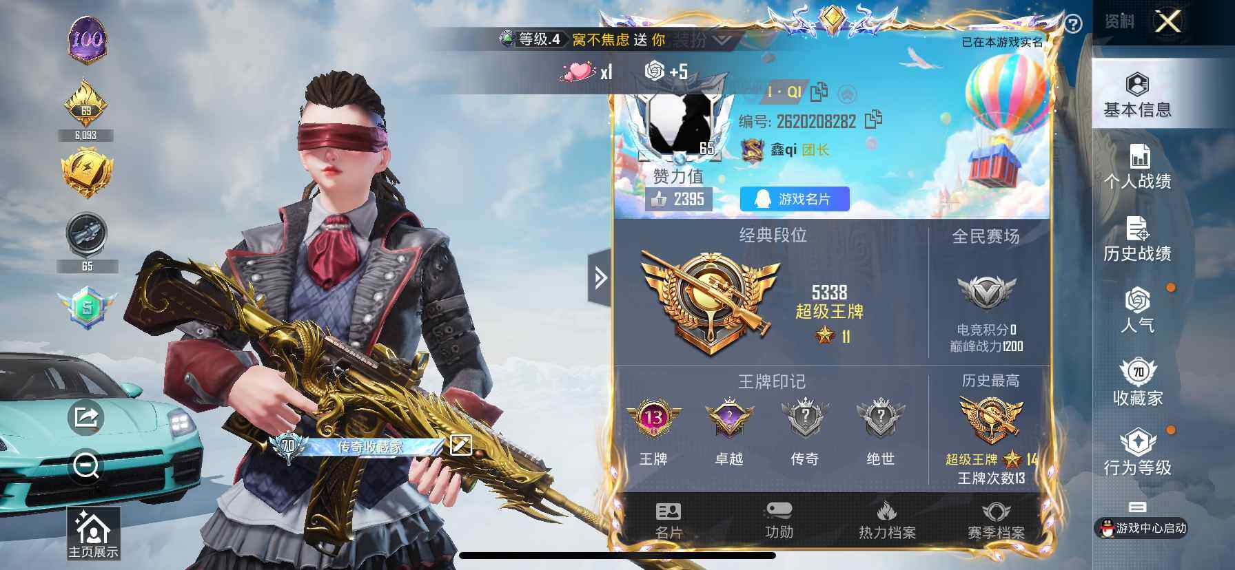 HPCMW418771和平精英账号详情图2