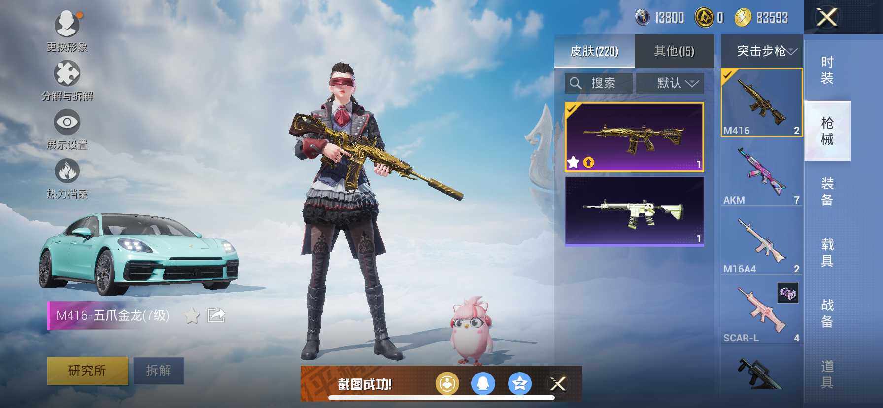 HPCMW418771和平精英账号详情图9