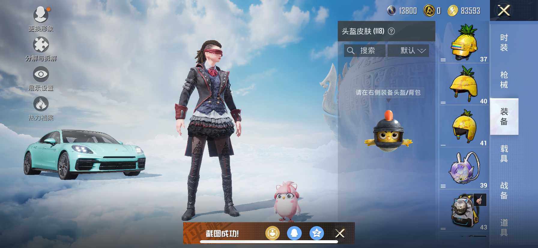 HPCMW418771和平精英账号详情图10