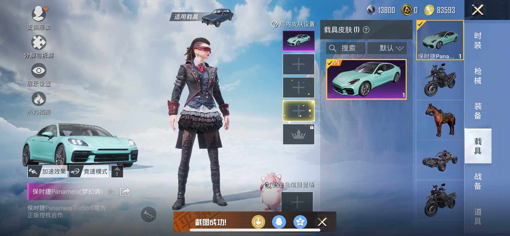 HPCMW418771和平精英账号详情图11