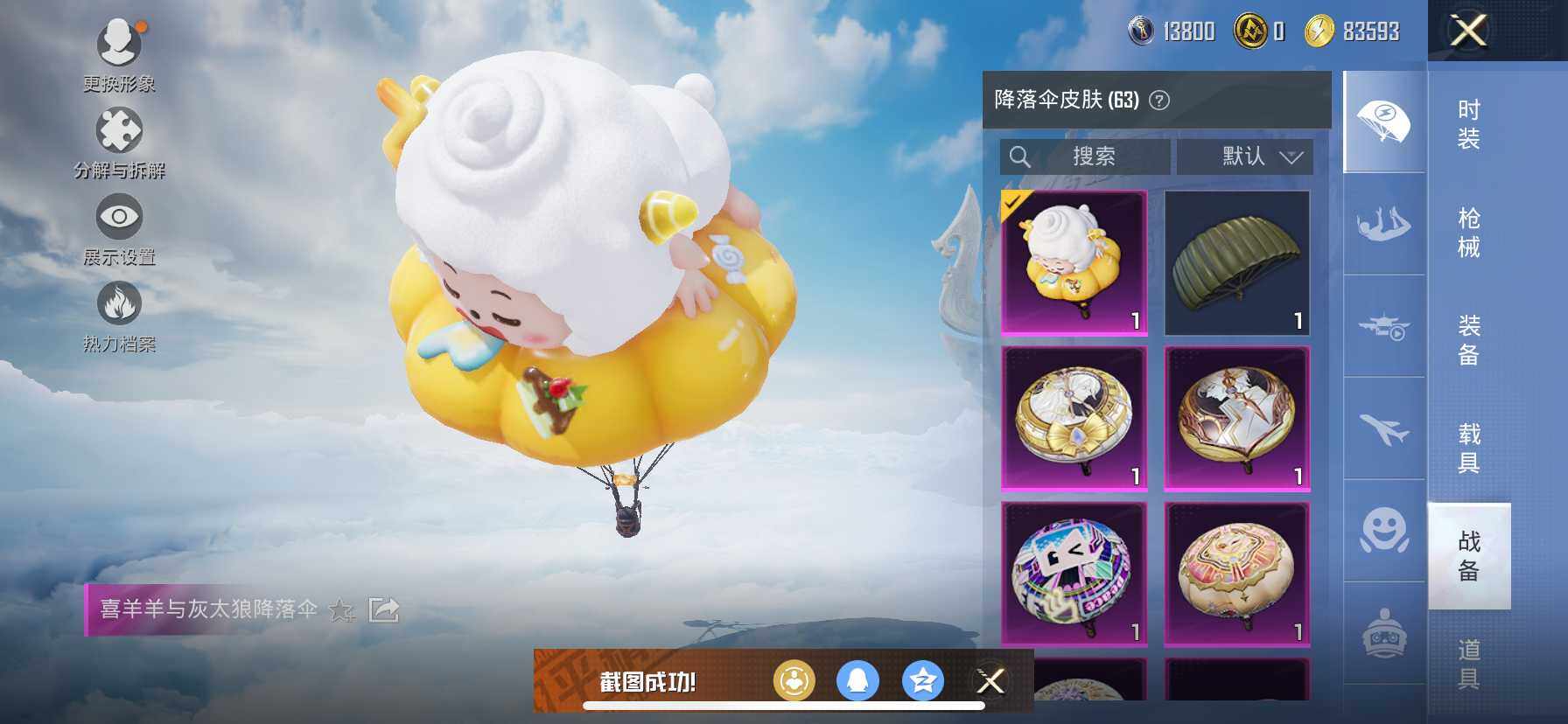 HPCMW418771和平精英账号详情图12