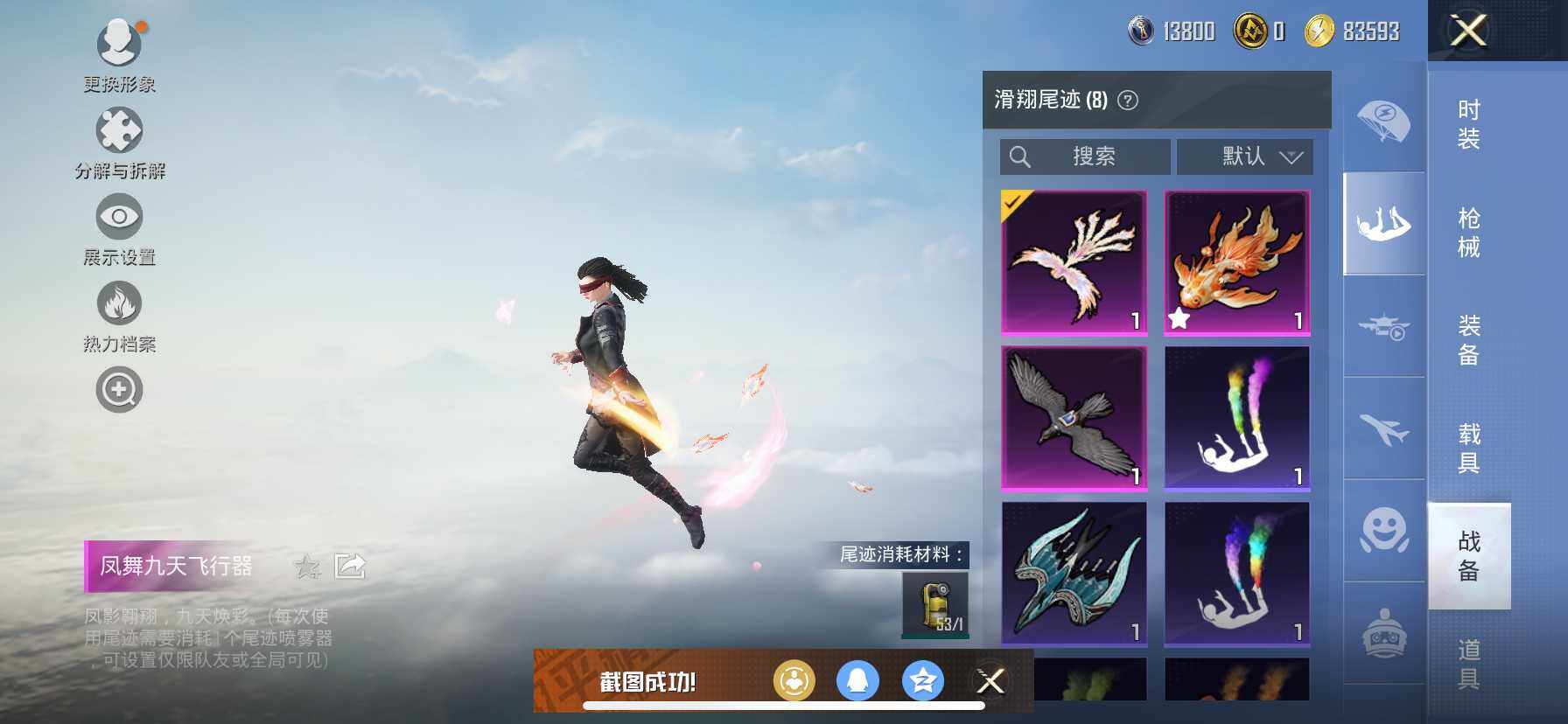 HPCMW418771和平精英账号详情图13