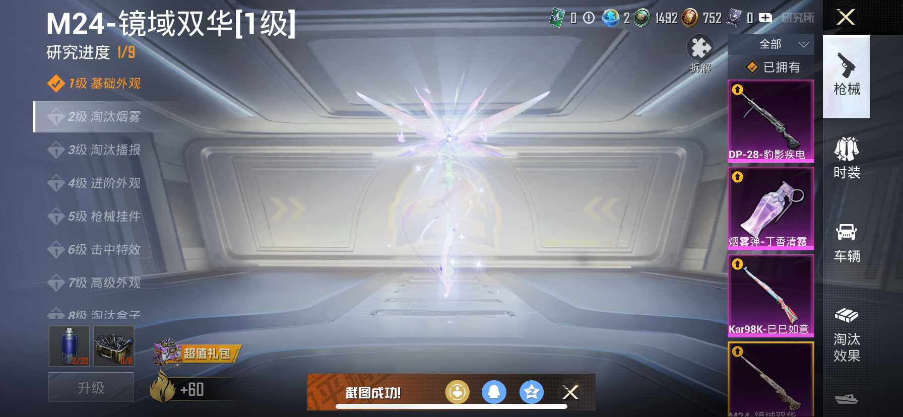 HPCMW418771和平精英账号详情图14