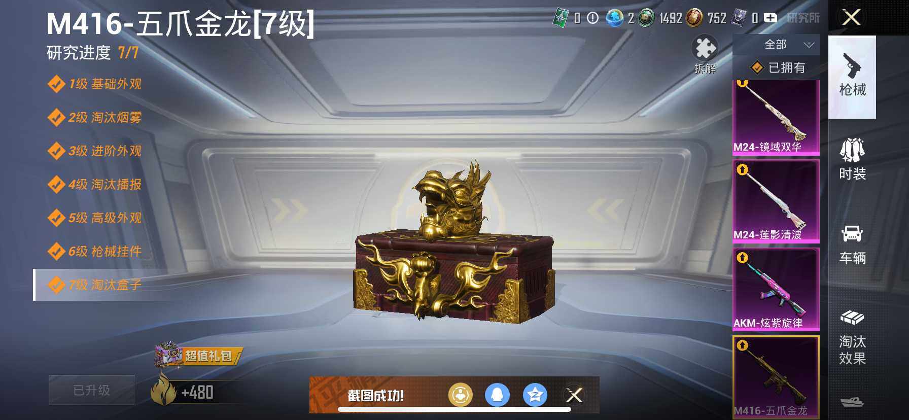 HPCMW418771和平精英账号详情图15