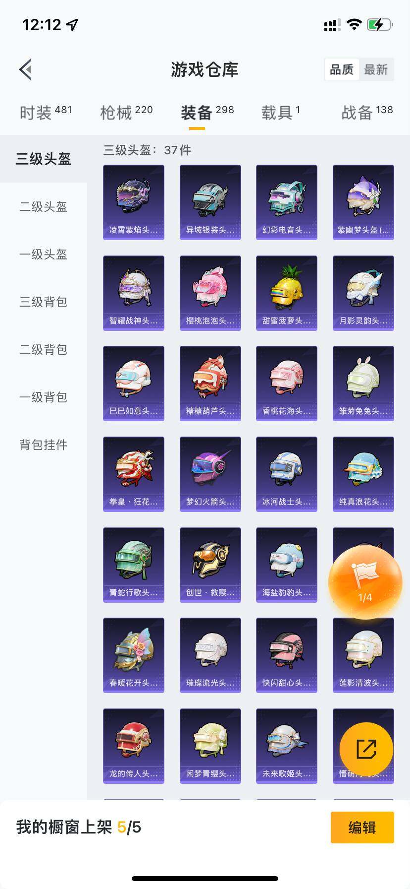 HPCMW418771和平精英账号详情图19