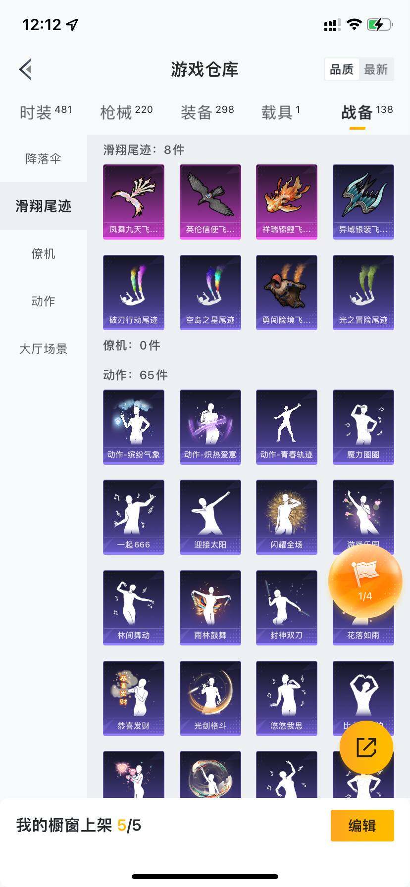 HPCMW418771和平精英账号详情图22