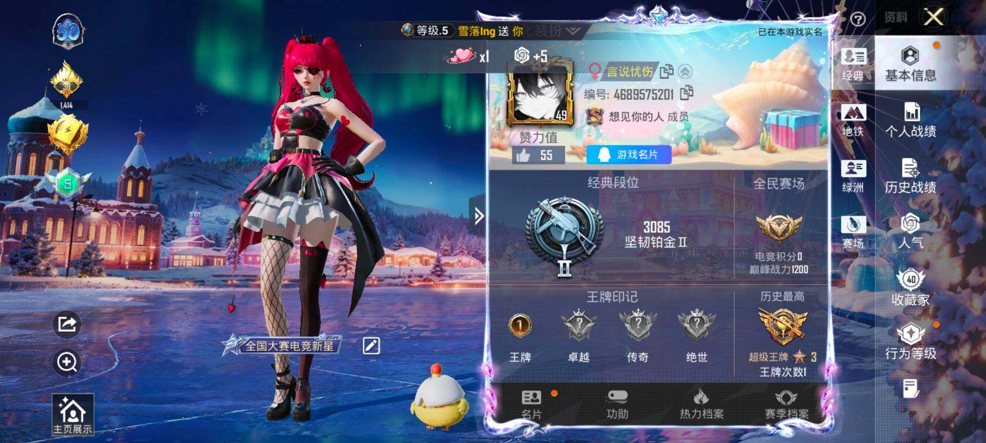 HPQM44347和平精英账号详情图3 HPQM44347和平精英账号详情图3