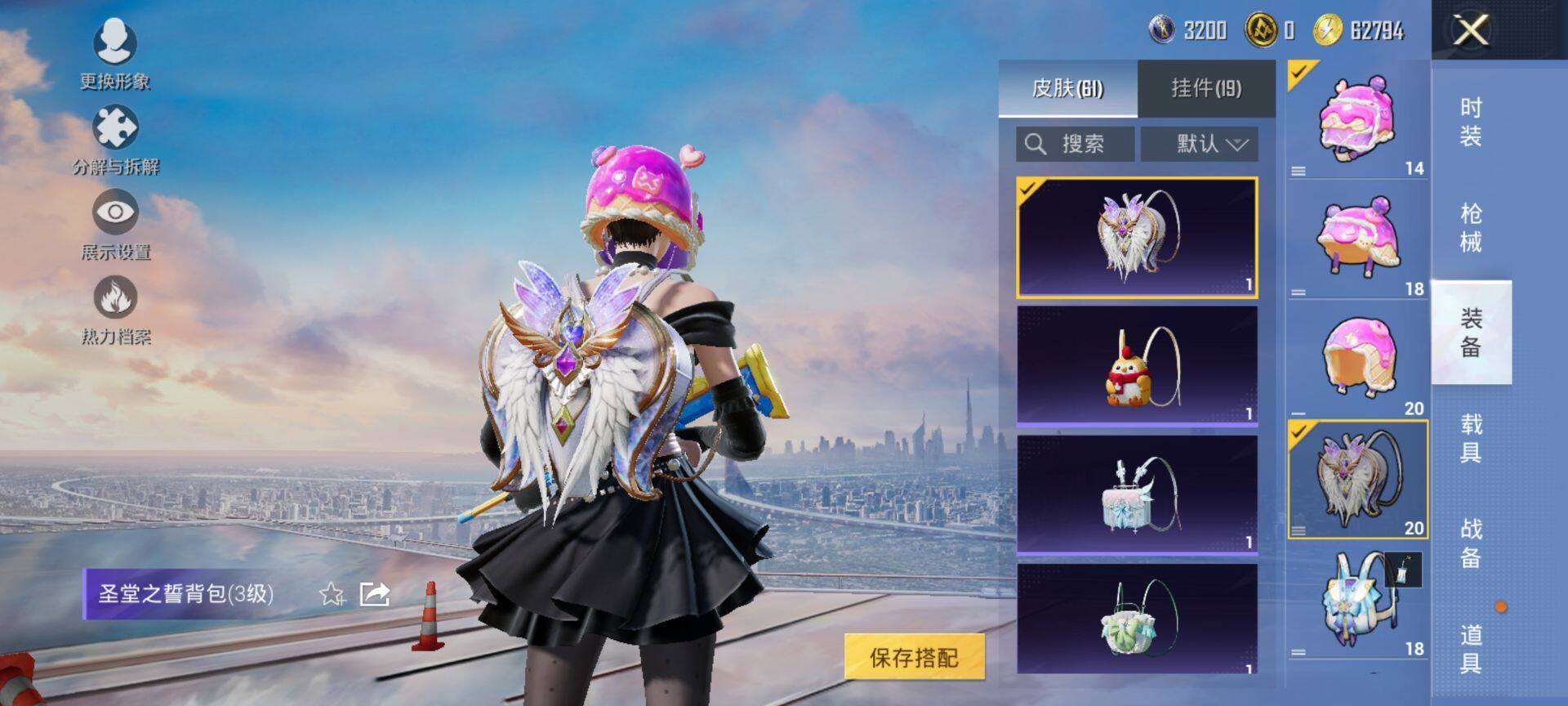 HPQM44347和平精英账号详情图8 HPQM44347和平精英账号详情图8