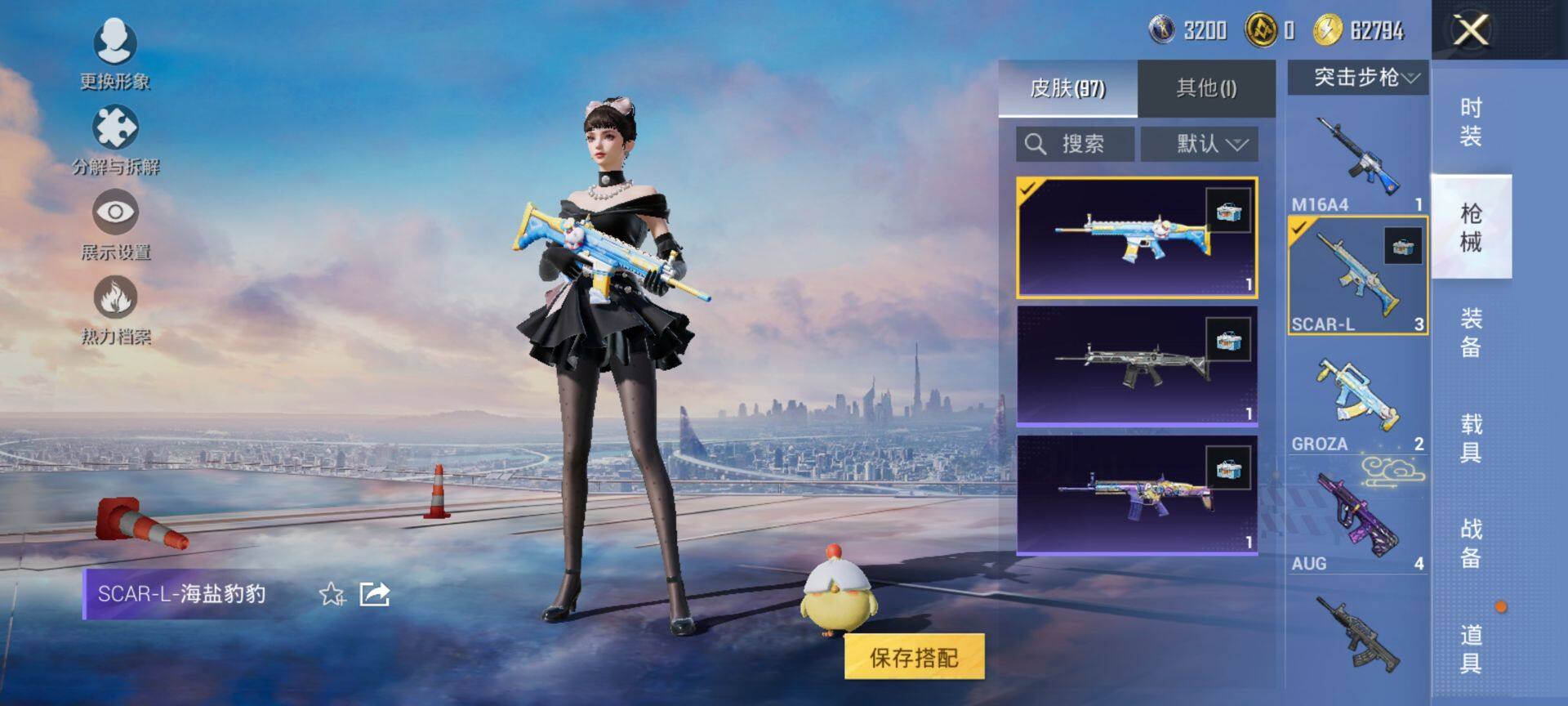 HPQM44347和平精英账号详情图9 HPQM44347和平精英账号详情图9