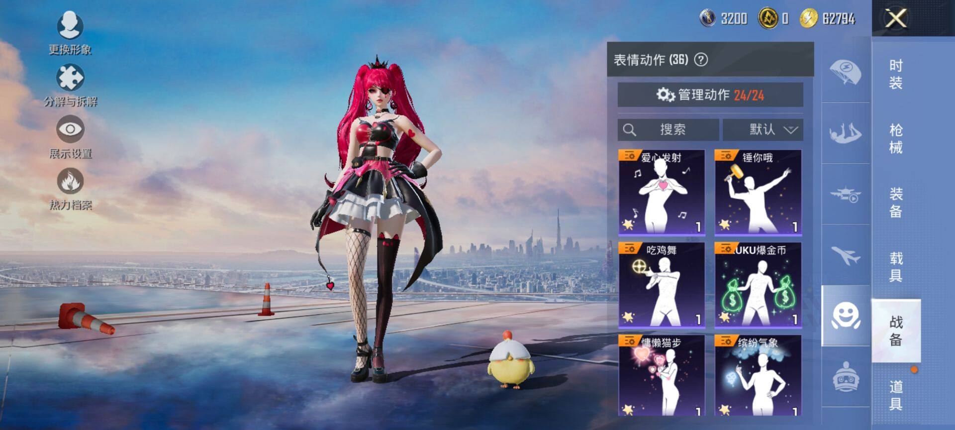 HPQM44347和平精英账号详情图12 HPQM44347和平精英账号详情图12