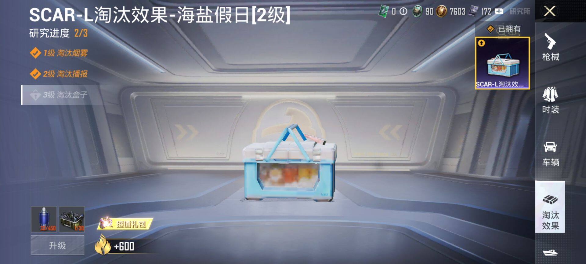 HPQM44347和平精英账号详情图14 HPQM44347和平精英账号详情图14