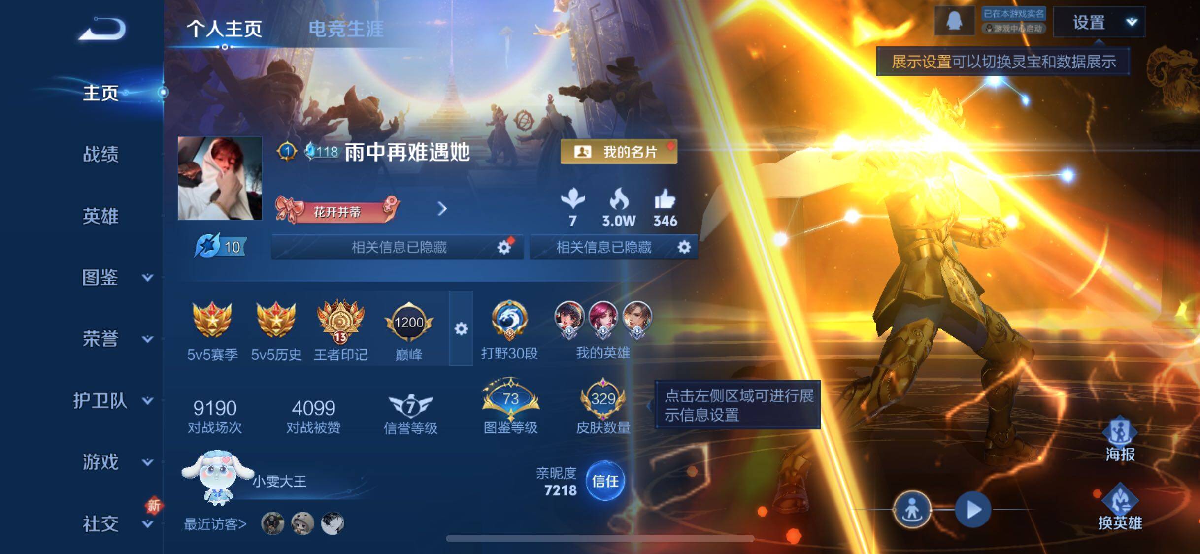 王者荣耀账号苹果QQ127英雄-329皮肤-【高性价比·最初的交响·愿照山河定·愿照九州拓·山海苍雷引·山海炽霜斩·寅虎