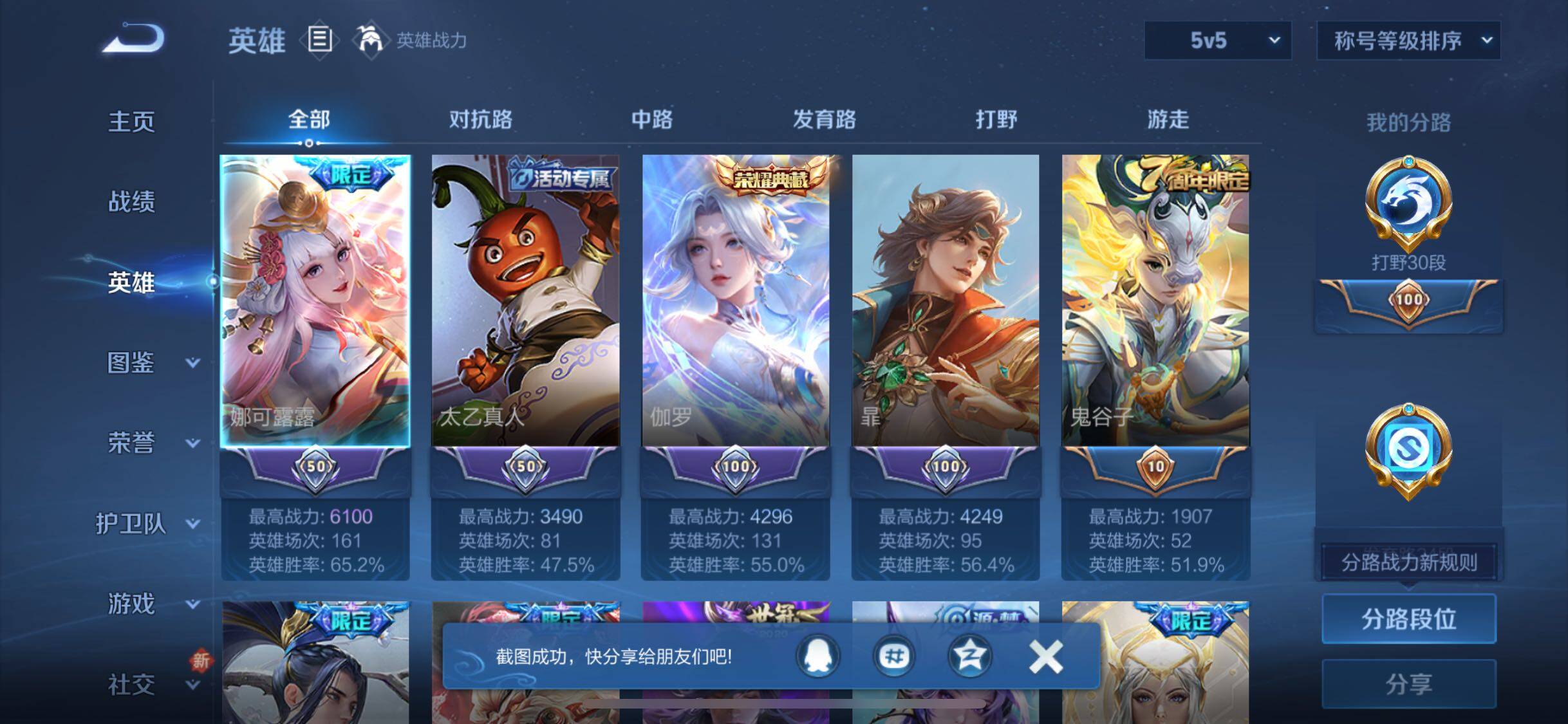 WZCMW425828王者荣耀账号详情图2