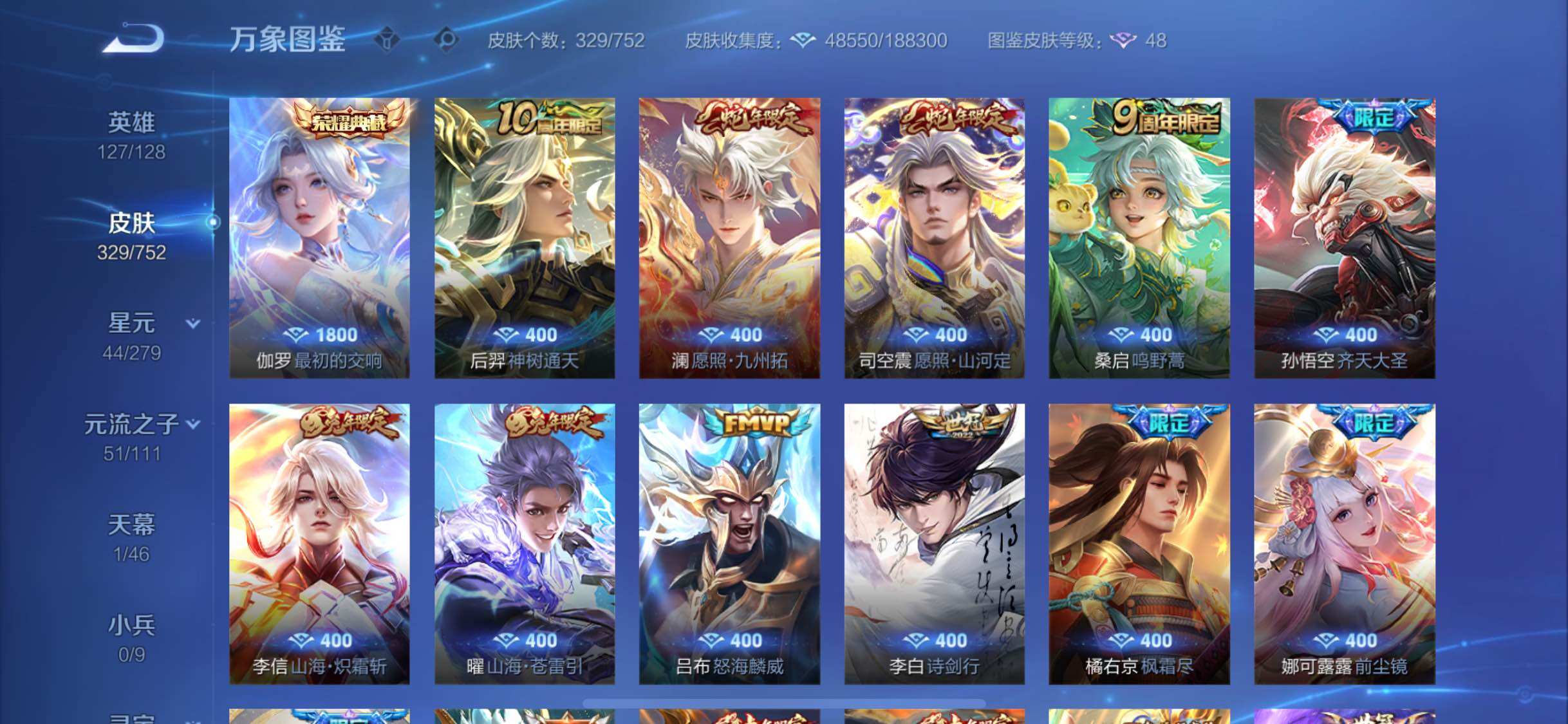 WZCMW425828王者荣耀账号详情图6