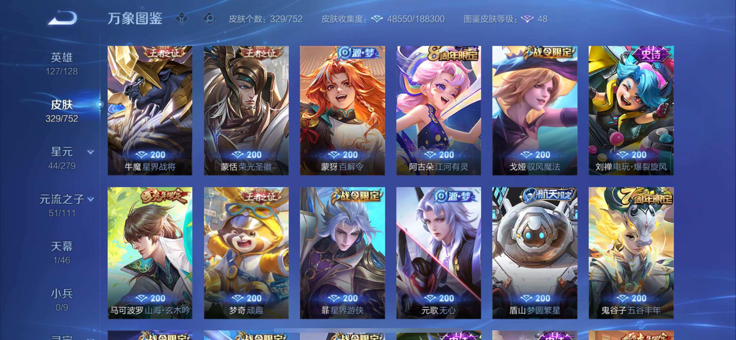 WZCMW425828王者荣耀账号详情图10