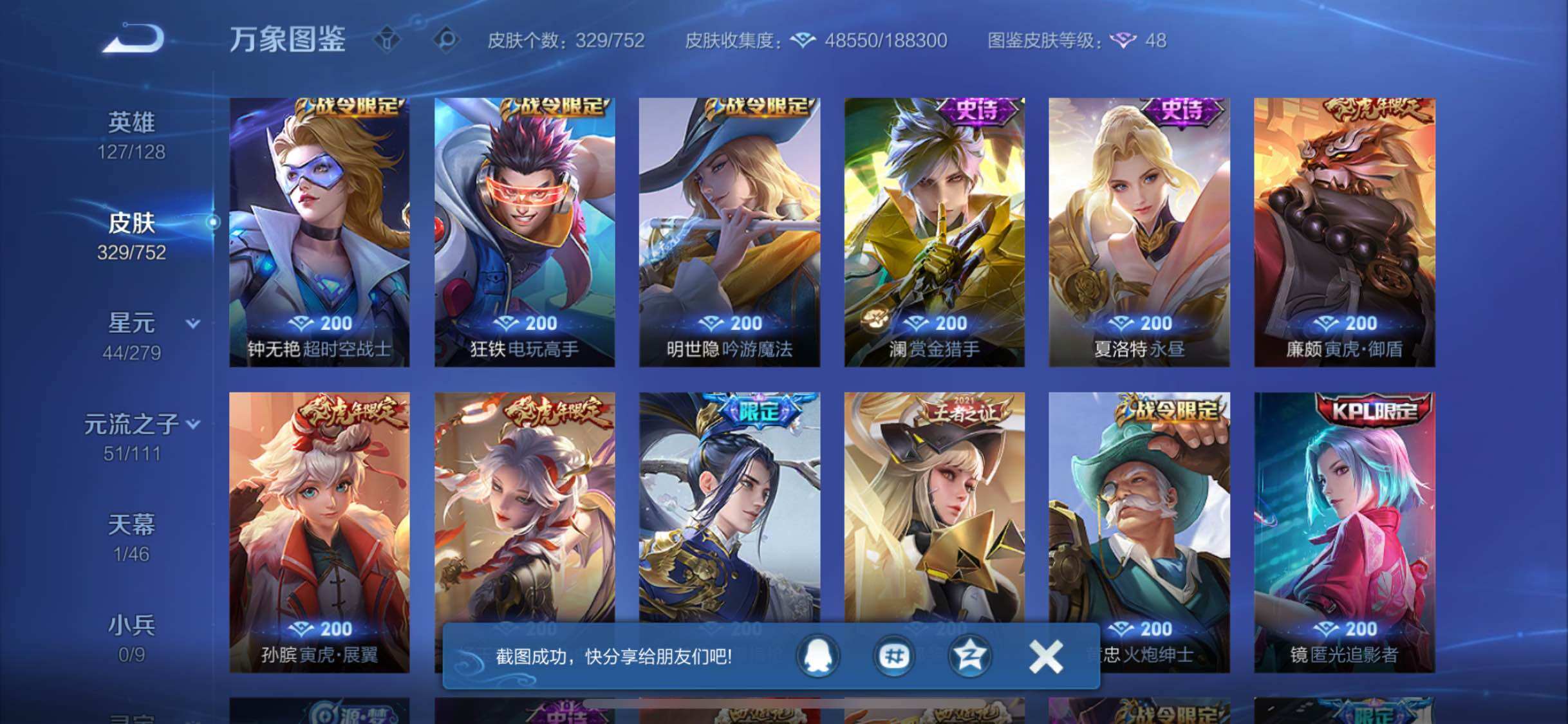 WZCMW425828王者荣耀账号详情图9