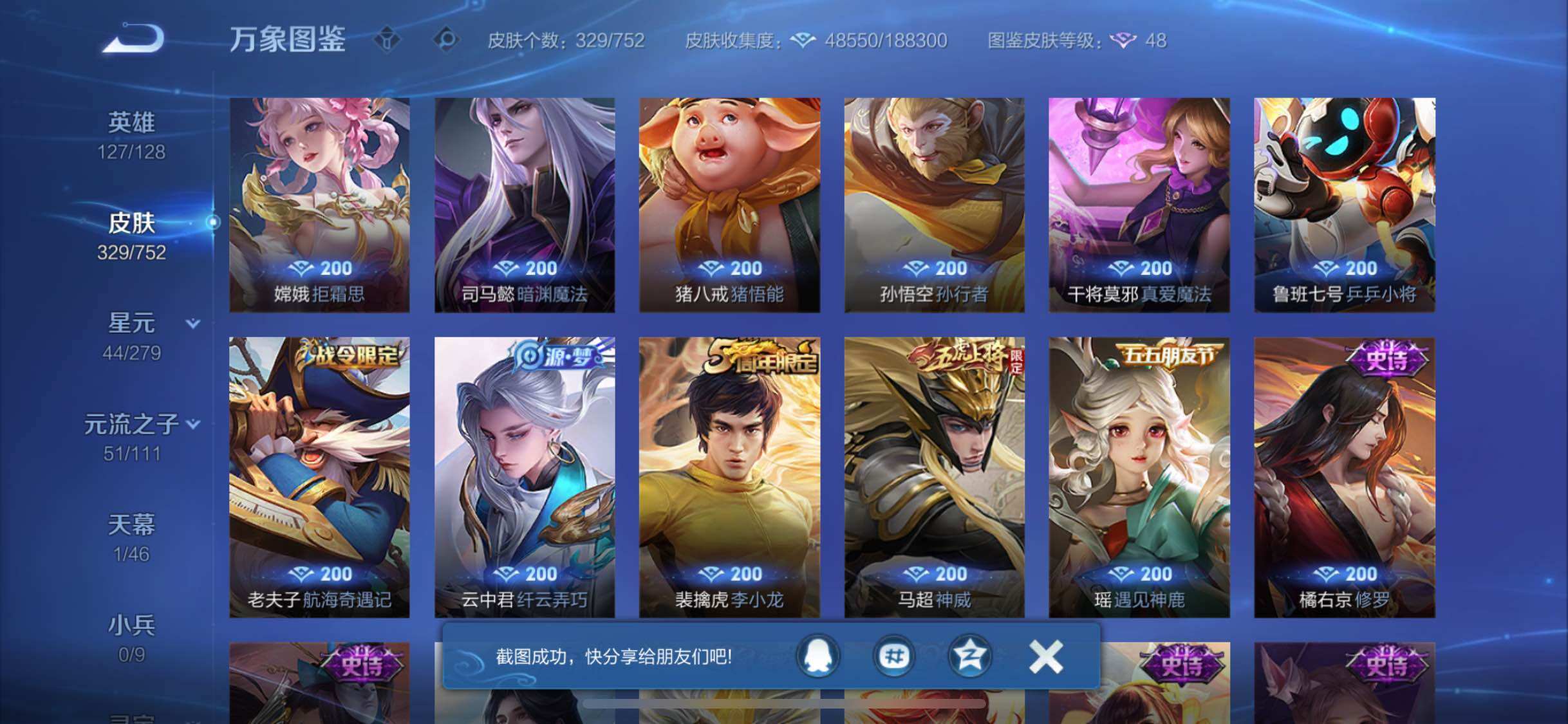 WZCMW425828王者荣耀账号详情图11