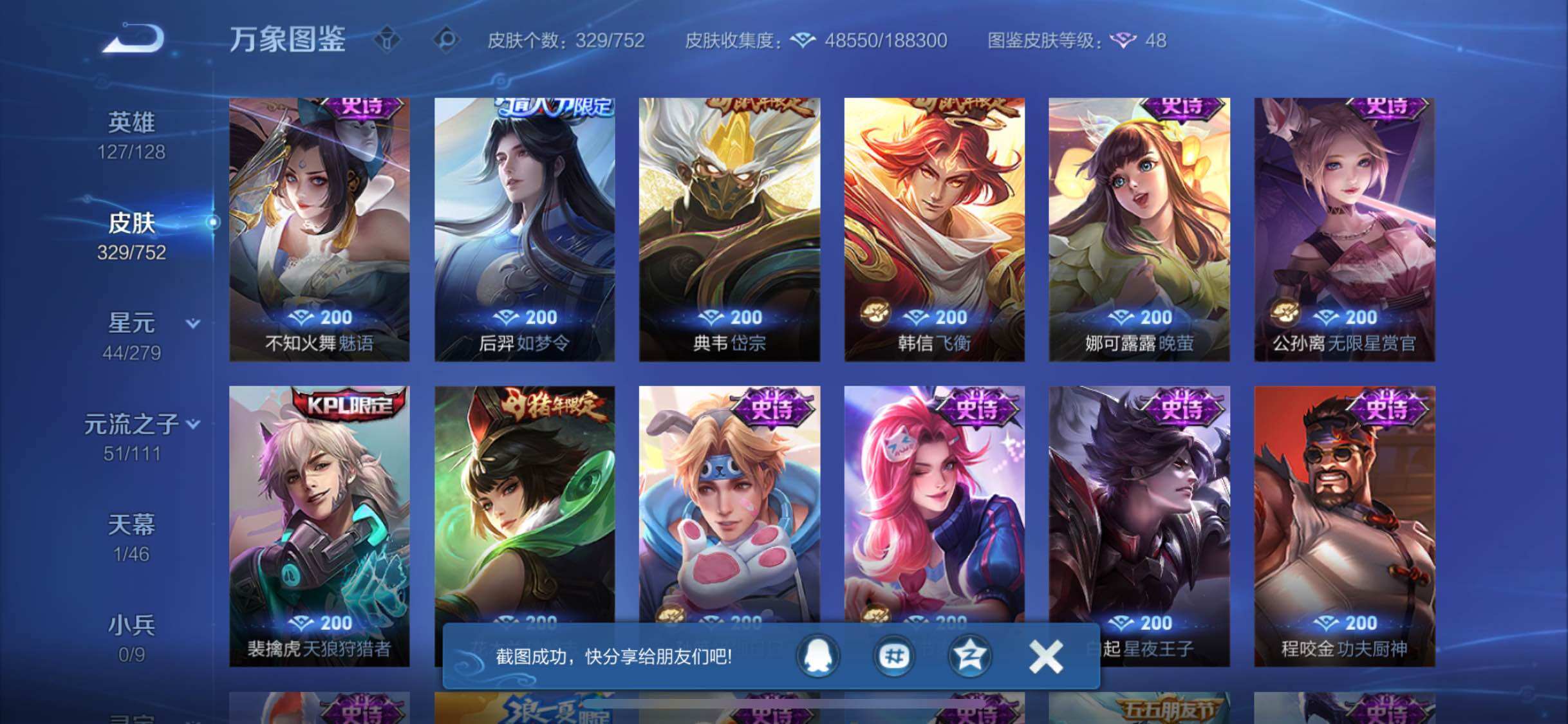 WZCMW425828王者荣耀账号详情图12