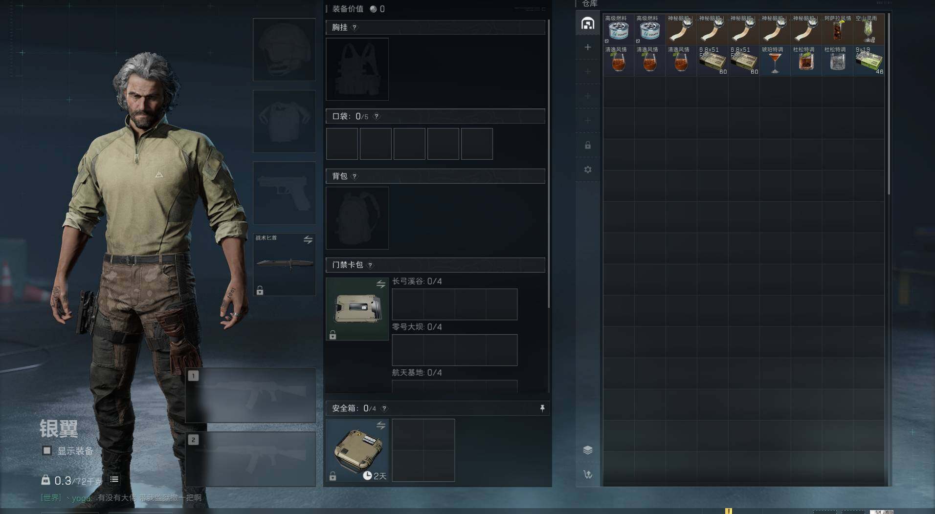 SJZEY41210三角洲行动账号详情图4 SJZEY41210三角洲行动账号详情图4