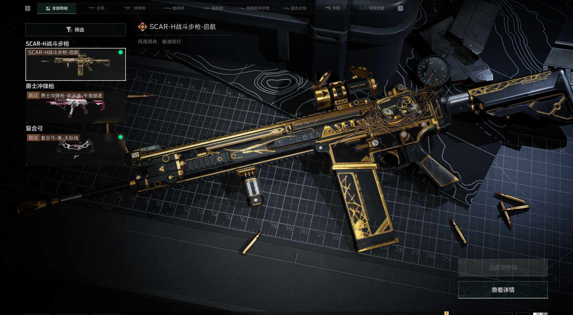 SJZEY41210三角洲行动账号详情图7 SJZEY41210三角洲行动账号详情图7