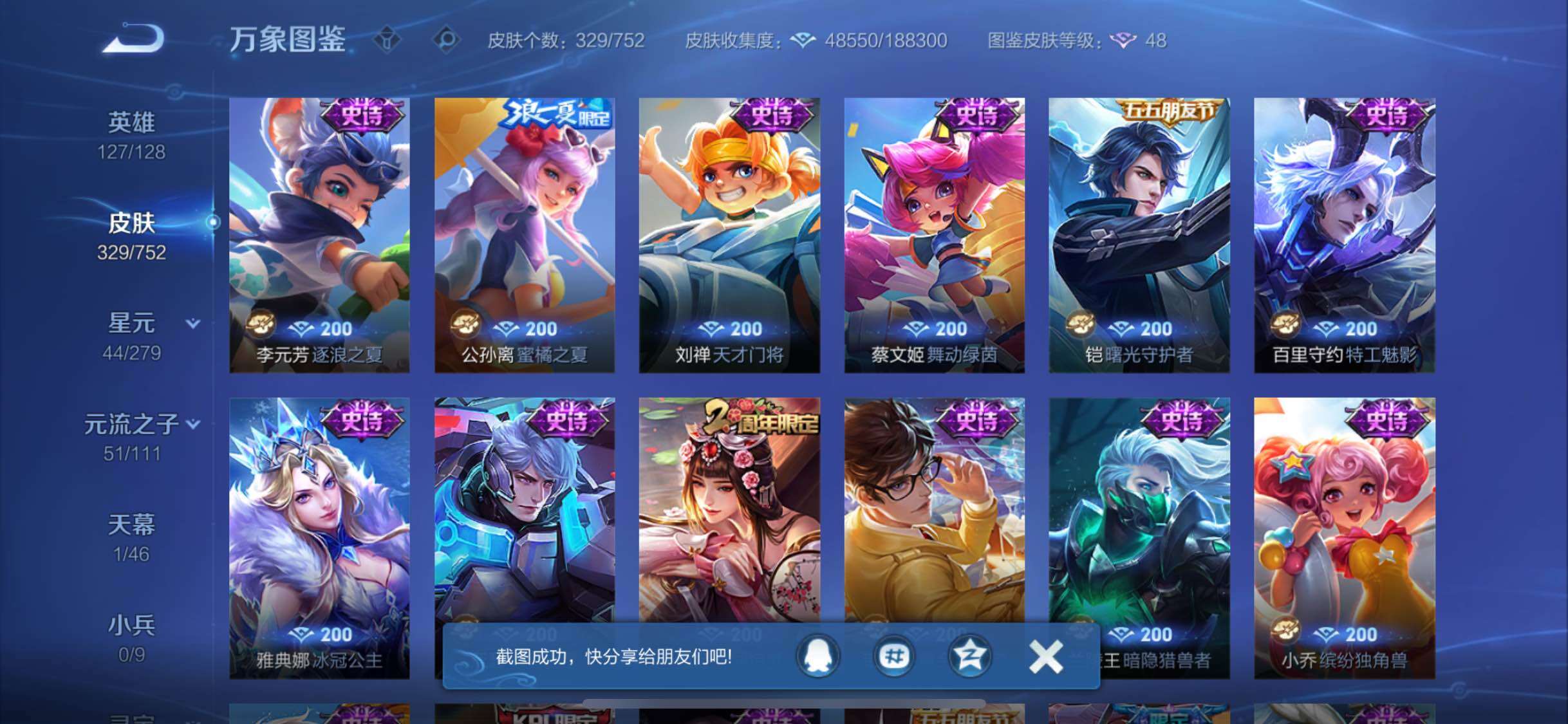 WZCMW425828王者荣耀账号详情图13