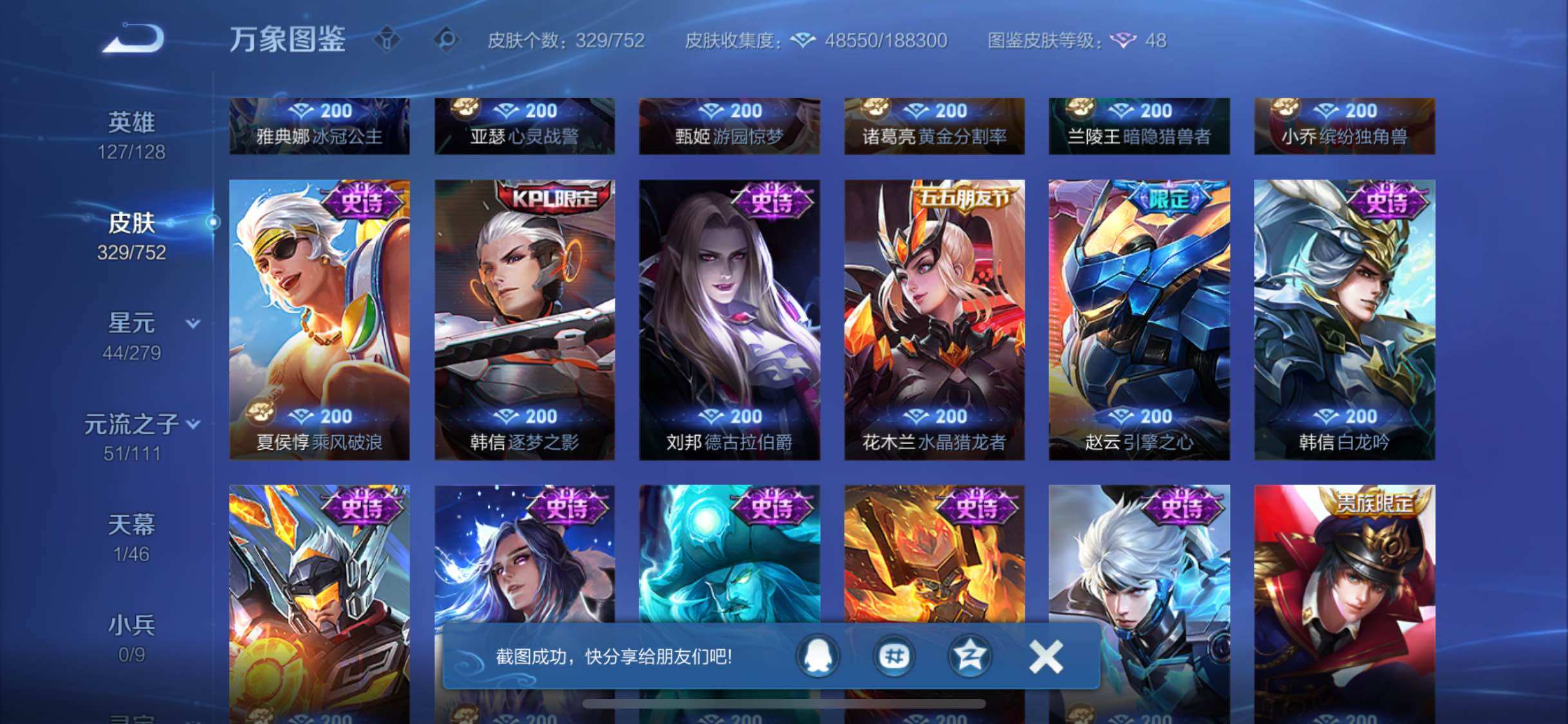 WZCMW425828王者荣耀账号详情图14