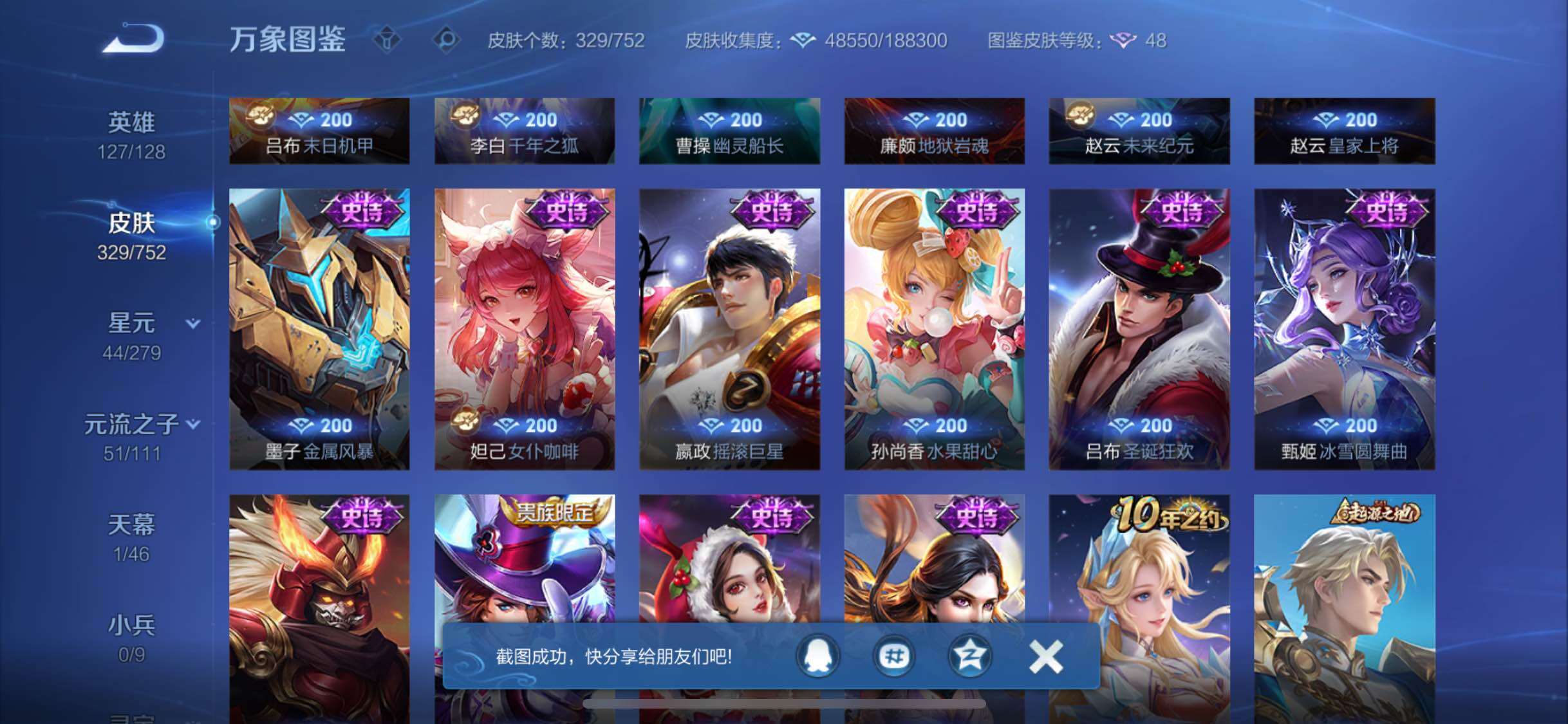 WZCMW425828王者荣耀账号详情图15