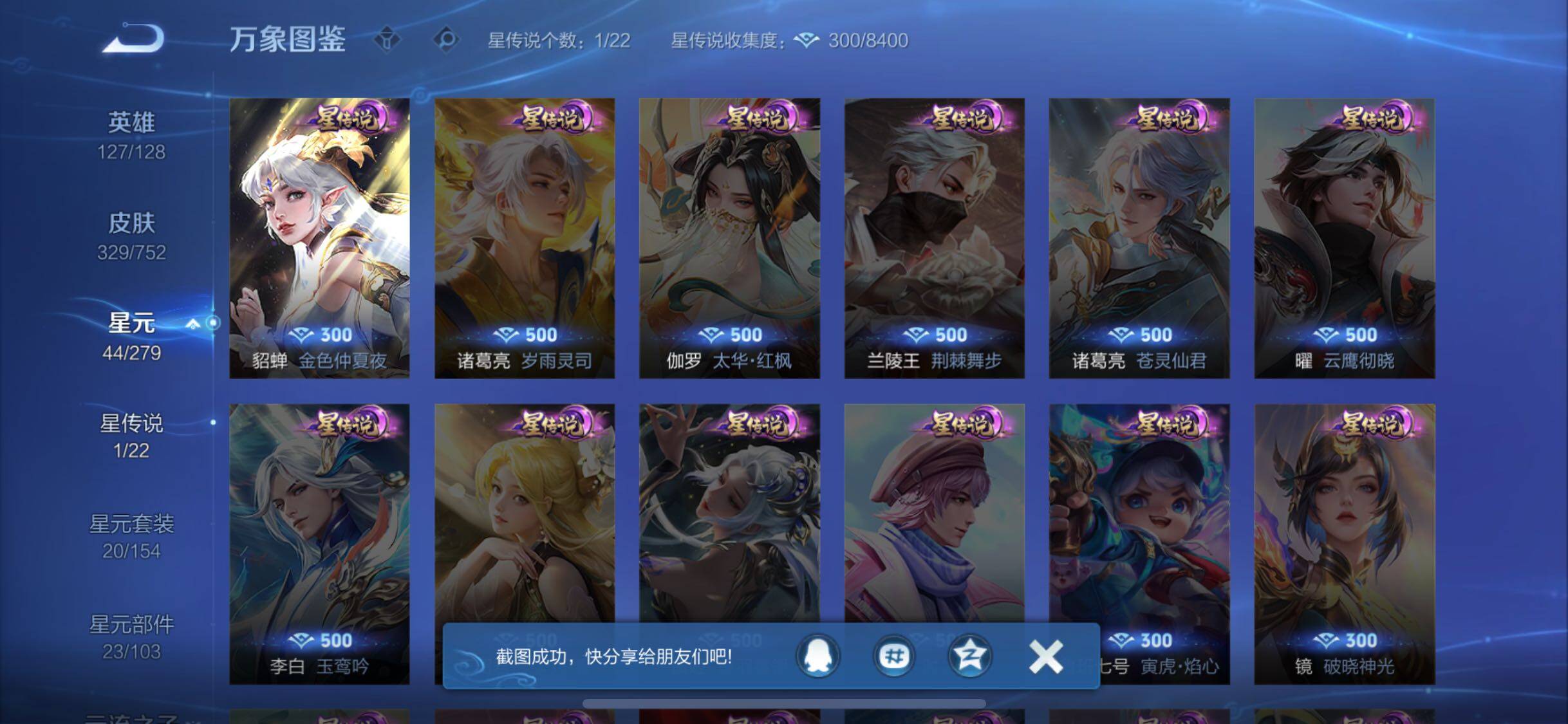 WZCMW425828王者荣耀账号详情图16