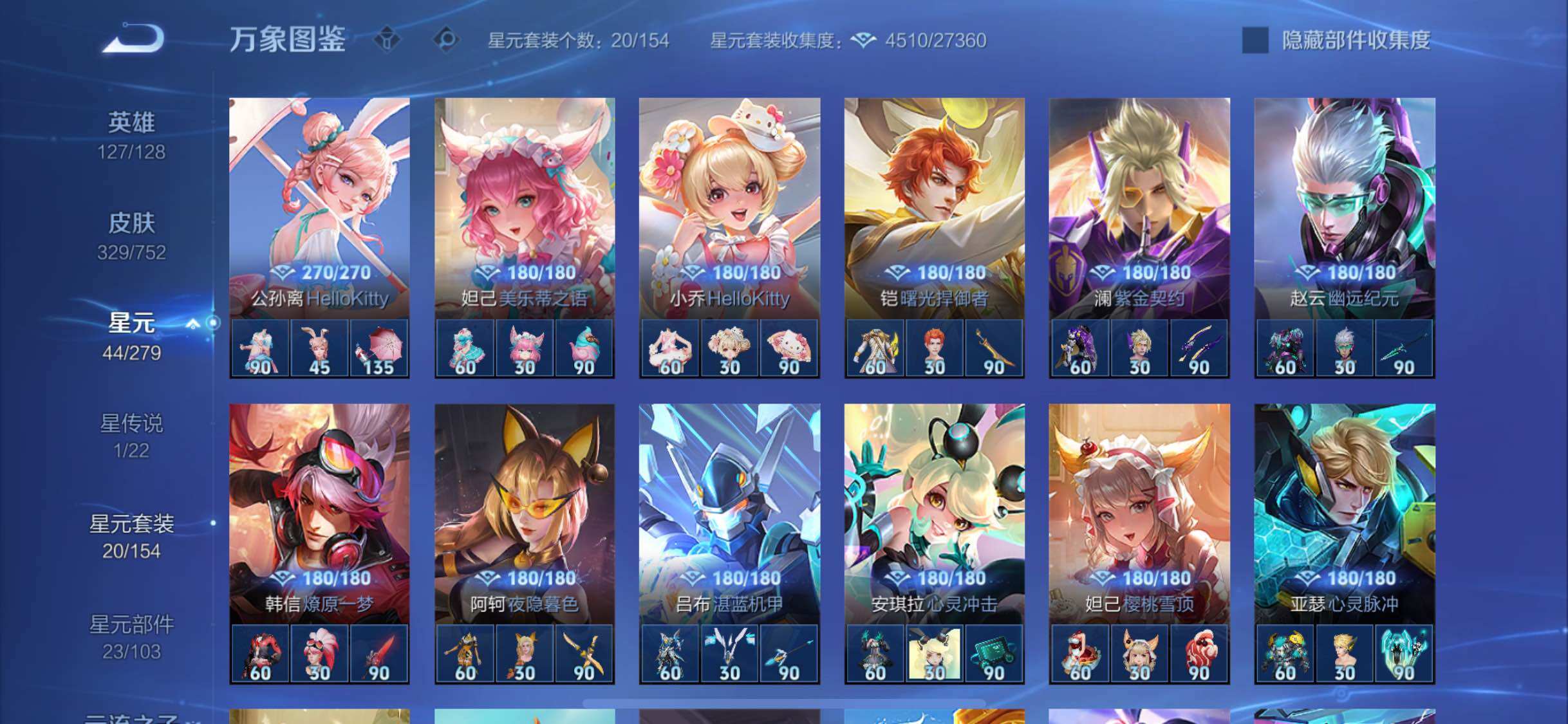 WZCMW425828王者荣耀账号详情图17