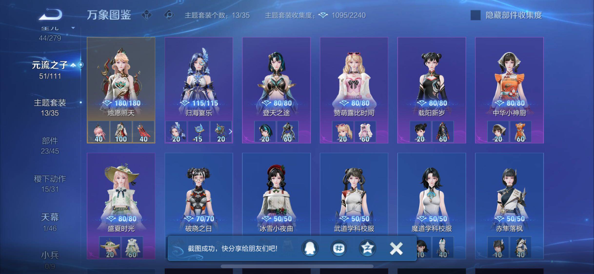 WZCMW425828王者荣耀账号详情图18