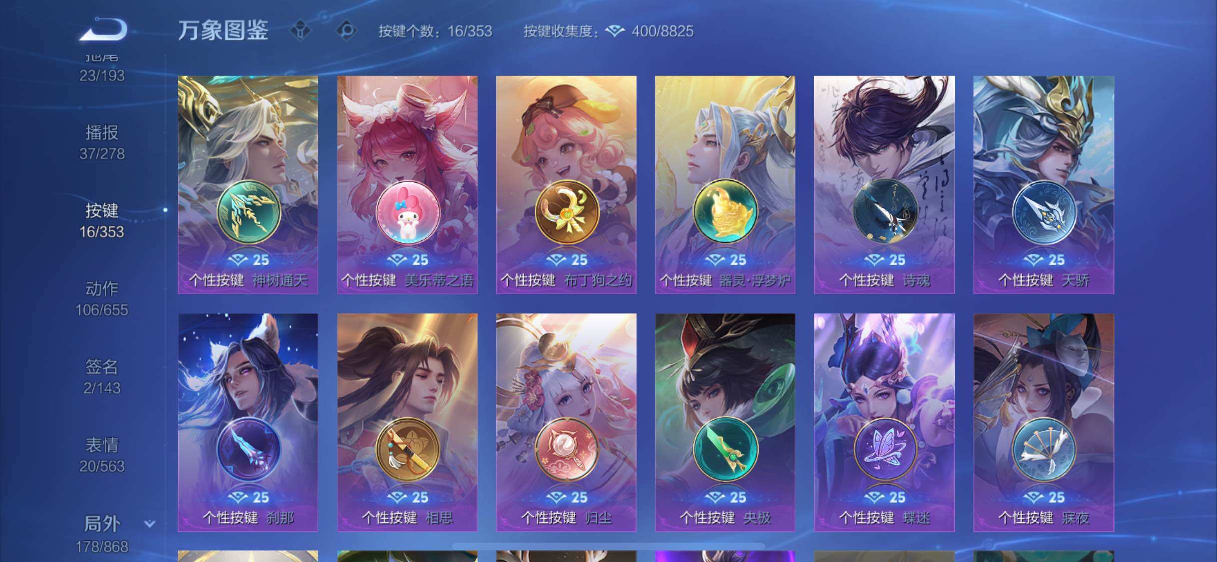 WZCMW425828王者荣耀账号详情图20