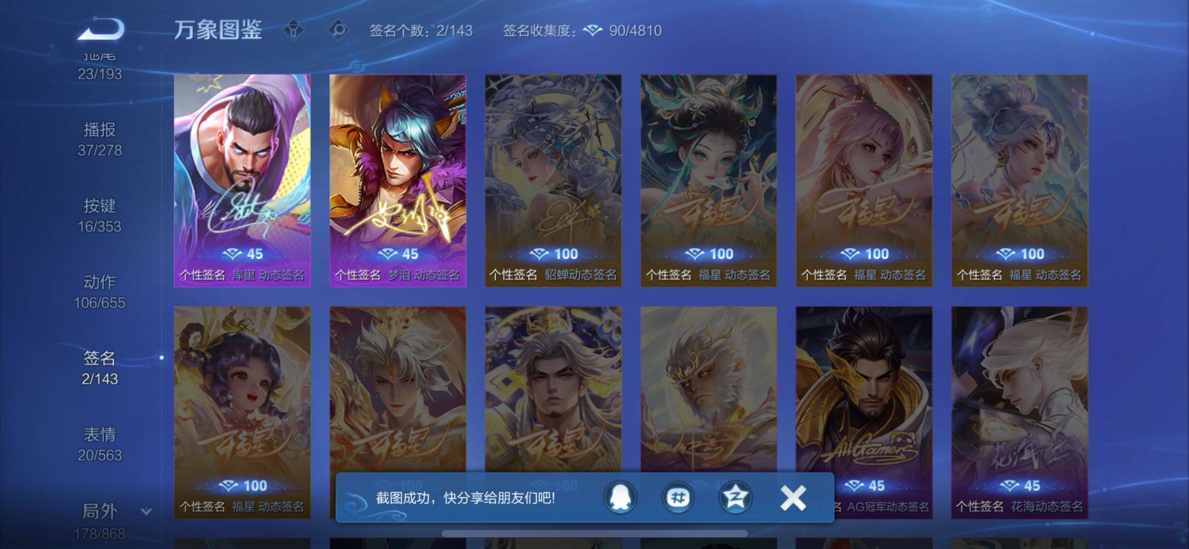 WZCMW425828王者荣耀账号详情图21