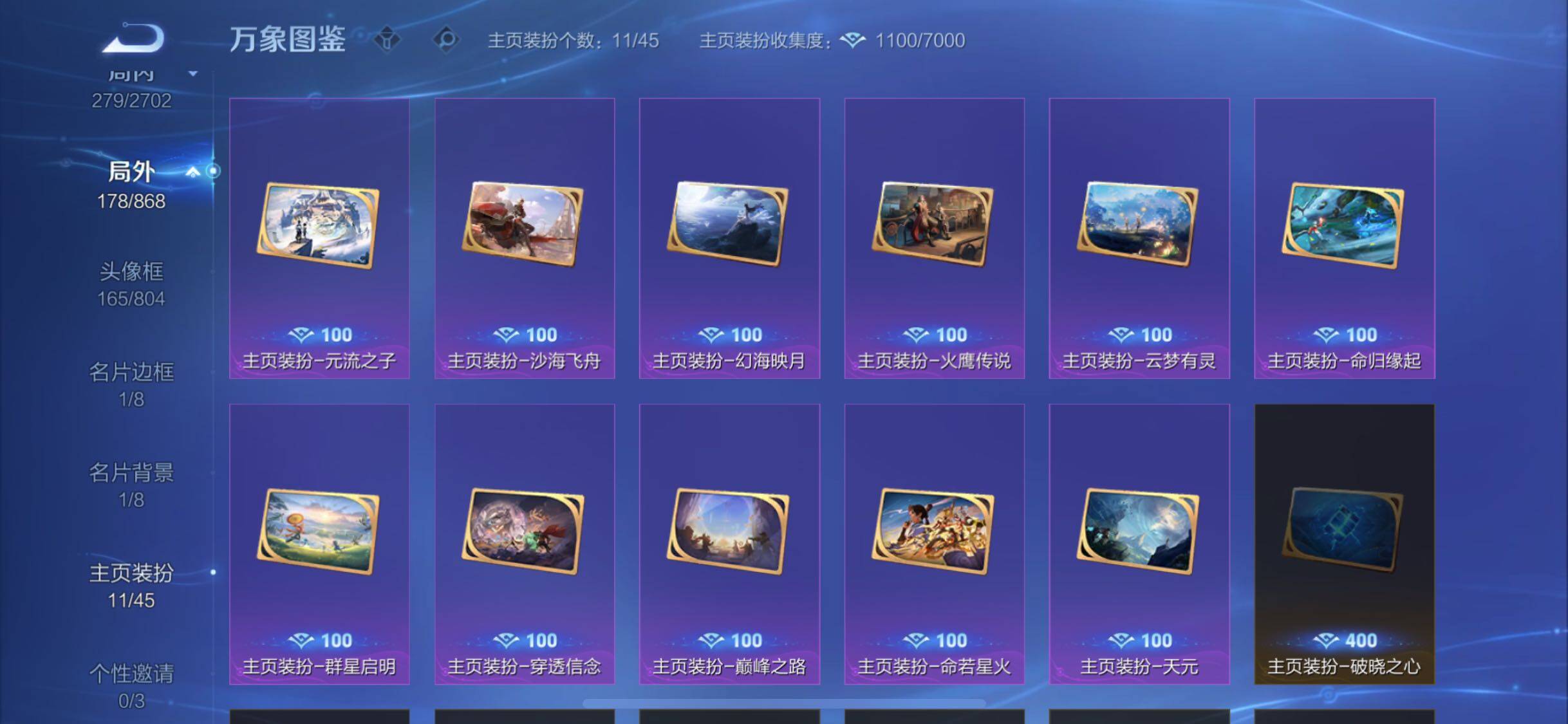 WZCMW425828王者荣耀账号详情图22