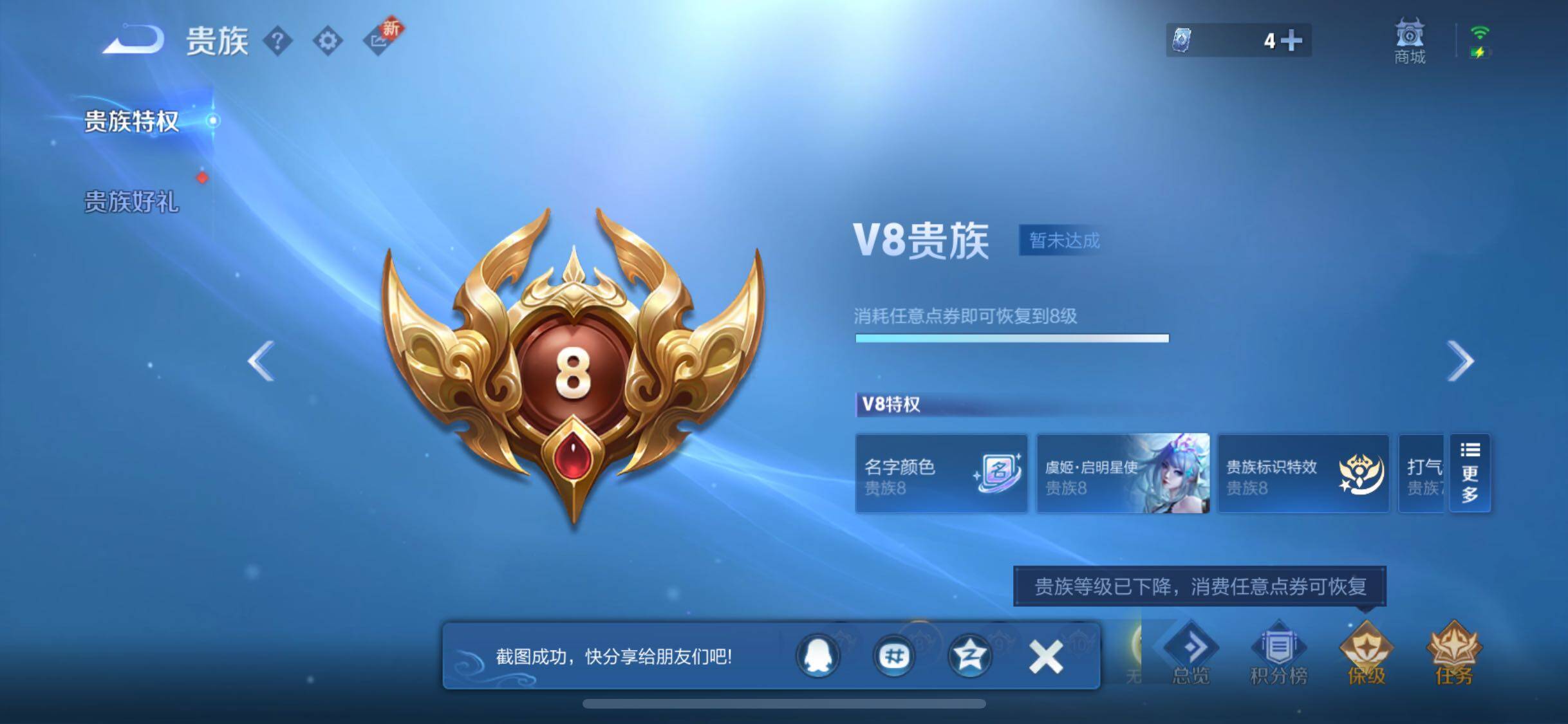 WZCMW425828王者荣耀账号详情图25