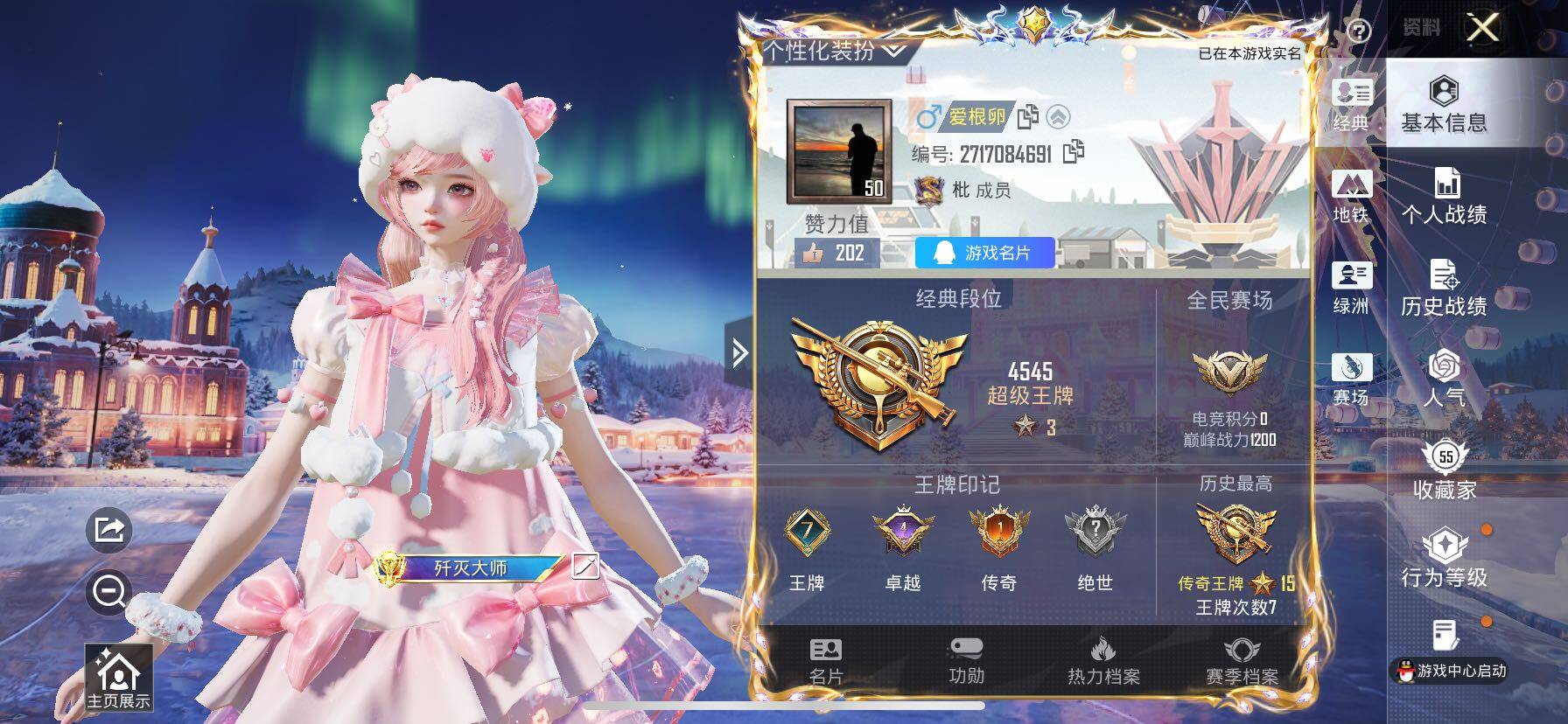 HPCMW416521和平精英账号详情图2