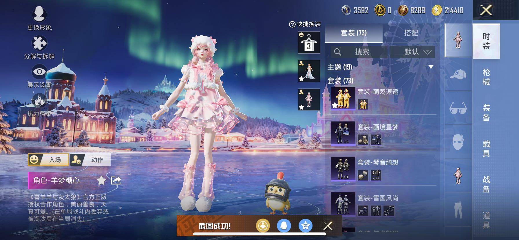 HPCMW416521和平精英账号详情图7