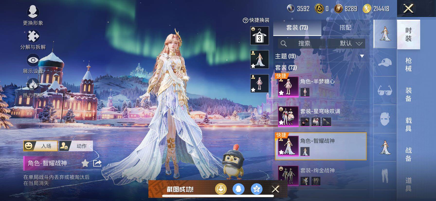 HPCMW416521和平精英账号详情图11