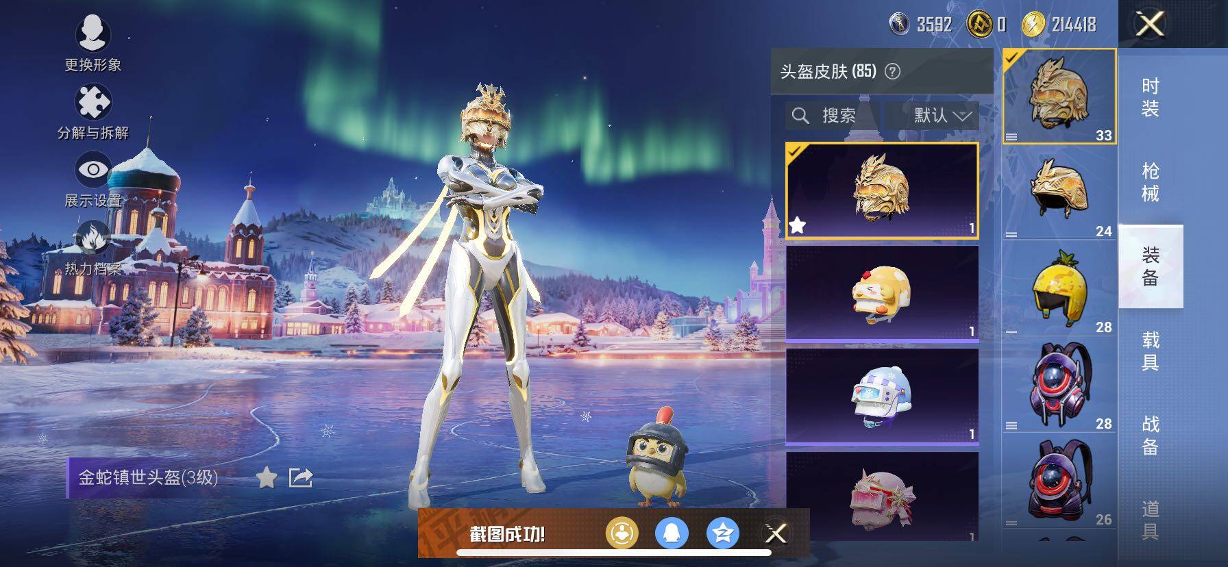 HPCMW416521和平精英账号详情图13