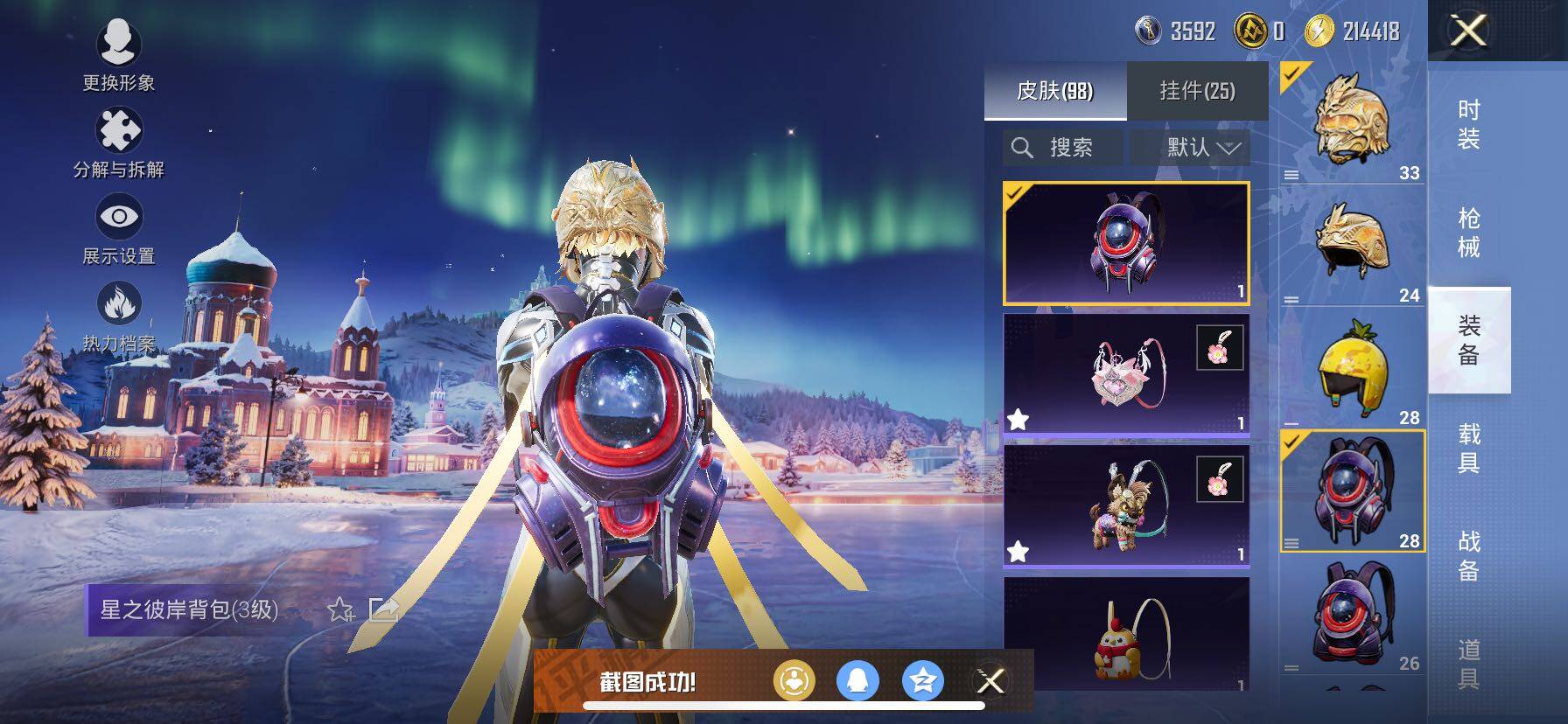 HPCMW416521和平精英账号详情图14