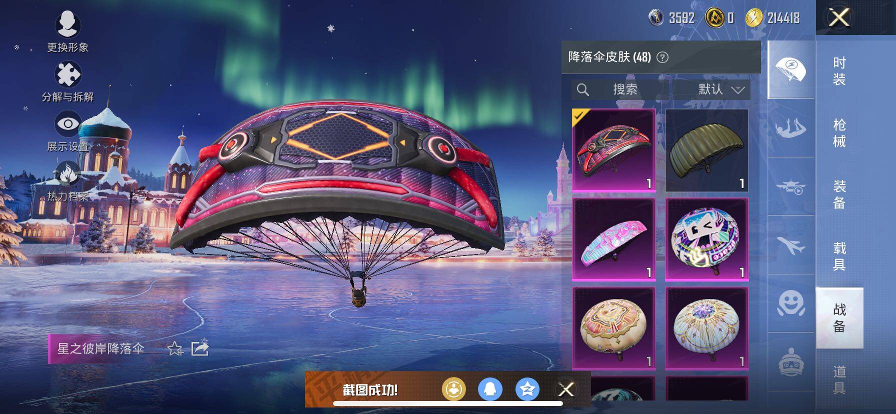 HPCMW416521和平精英账号详情图15