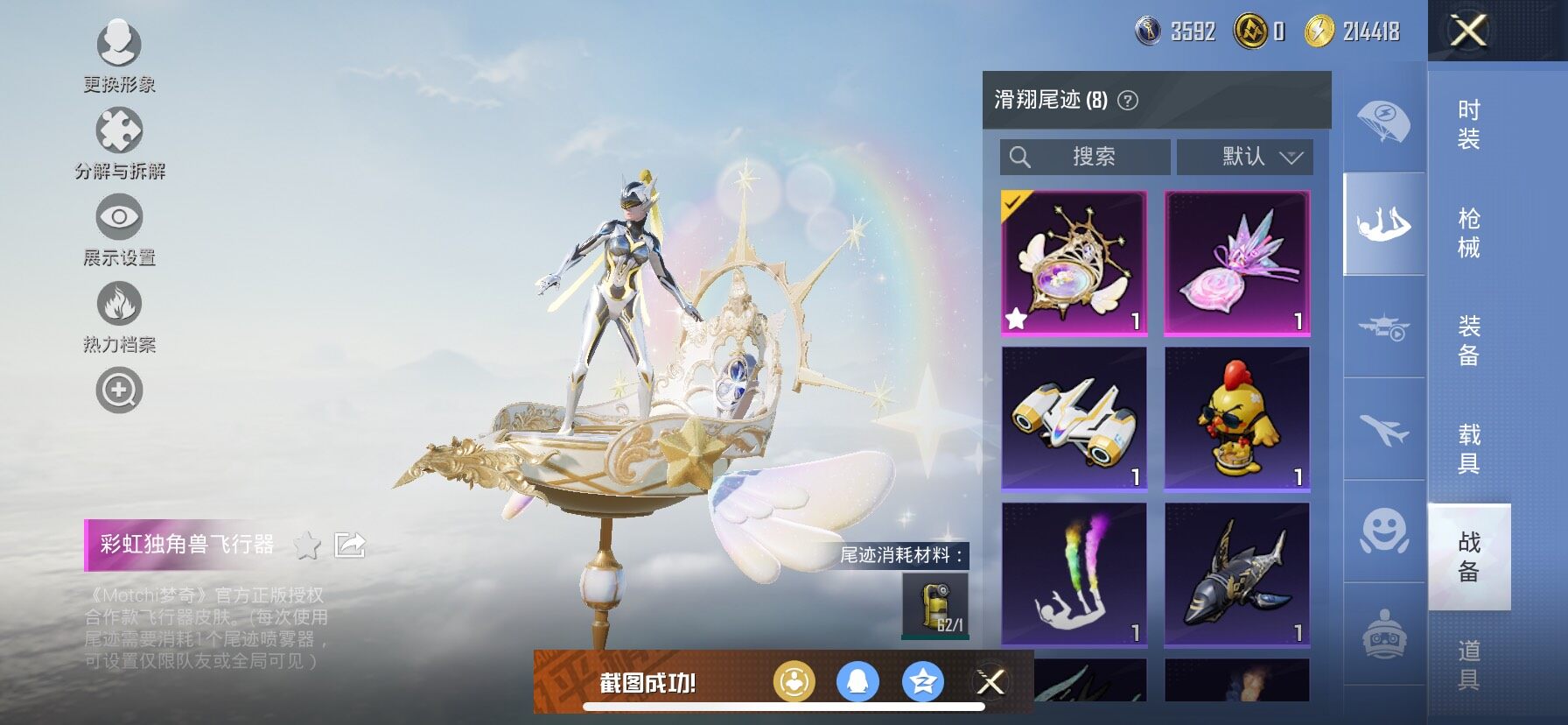 HPCMW416521和平精英账号详情图16